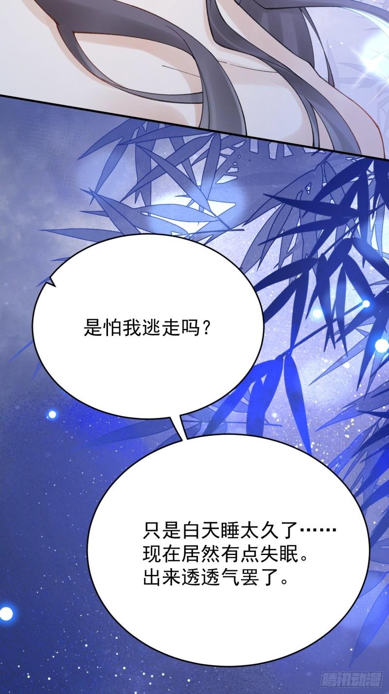 折枝漫画,你是唯一的星星35图