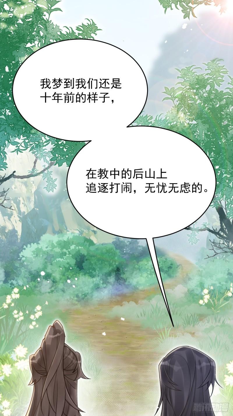 折枝漫画,一边遇见，一遍再见13图