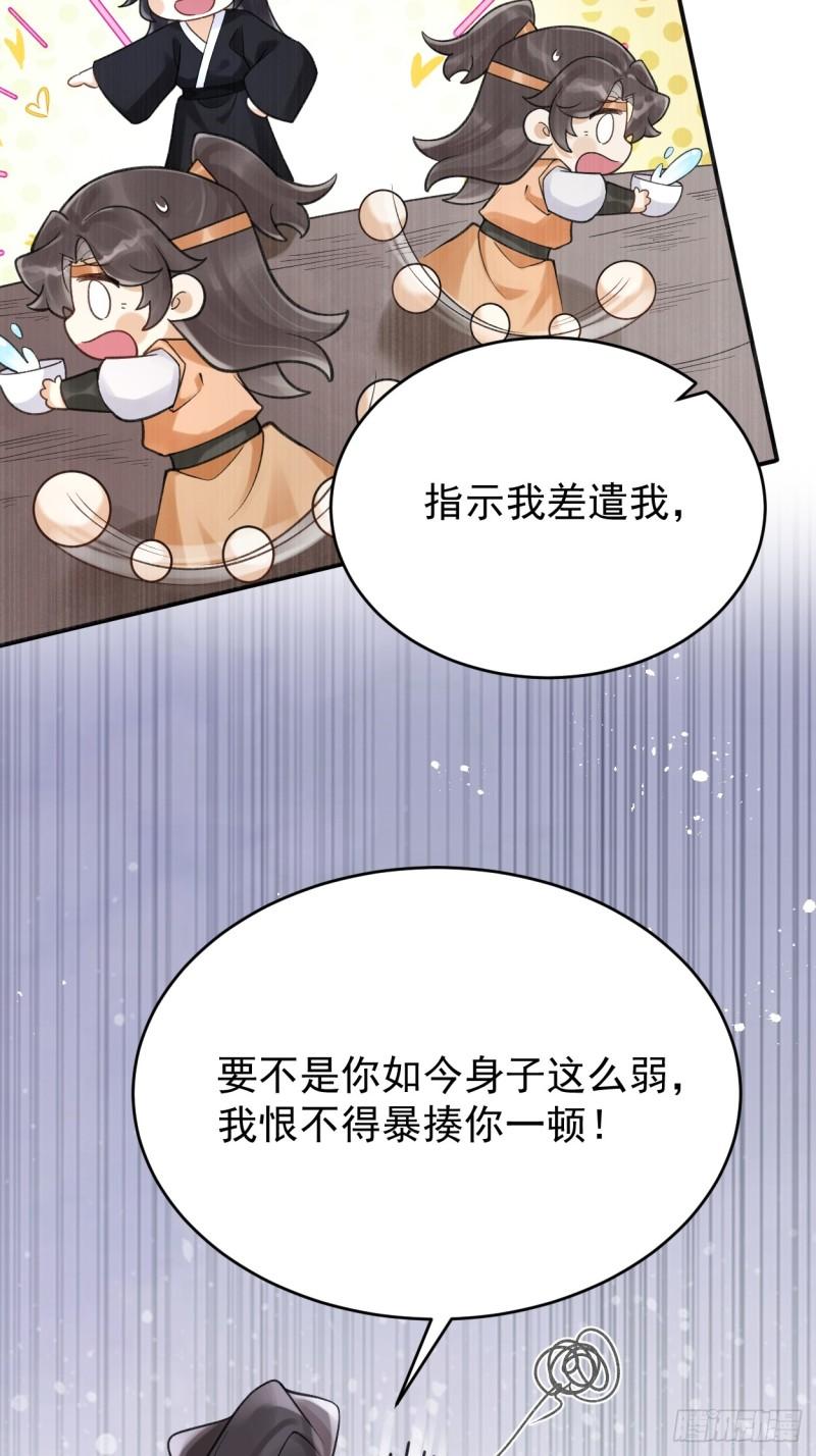 折枝漫画,一边遇见，一遍再见17图