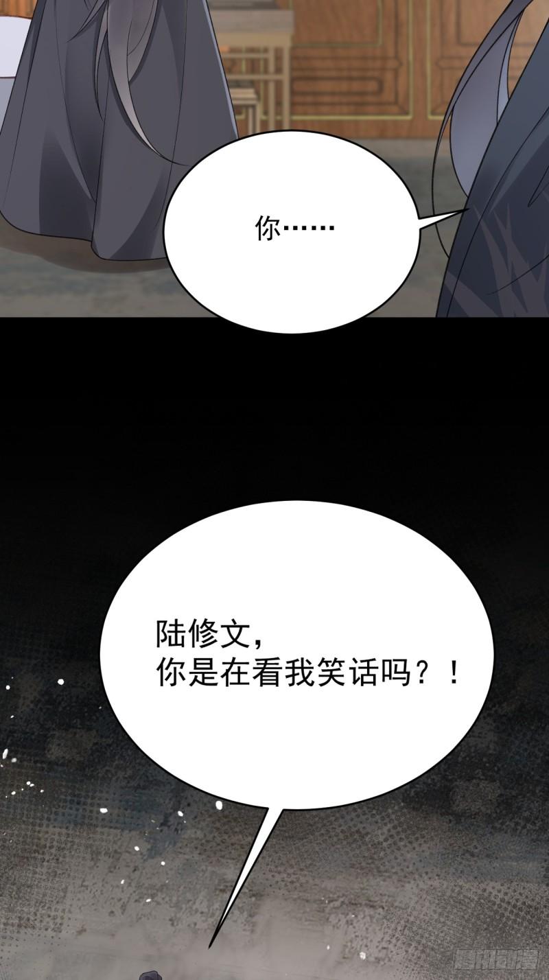 折枝漫画,十年之诺，化为泡影34图