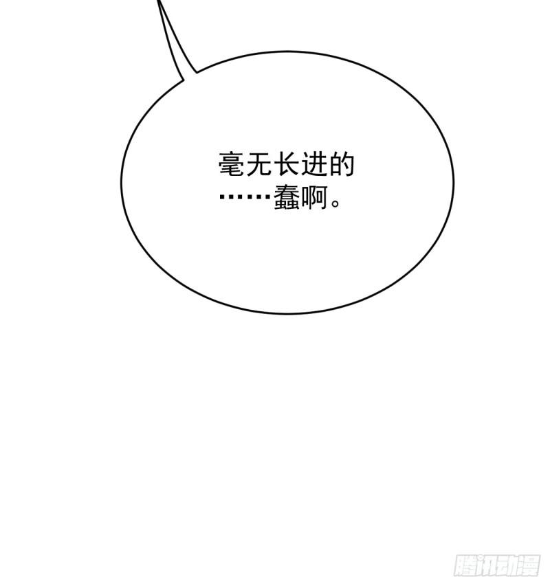 折枝漫画,十年之诺，化为泡影51图