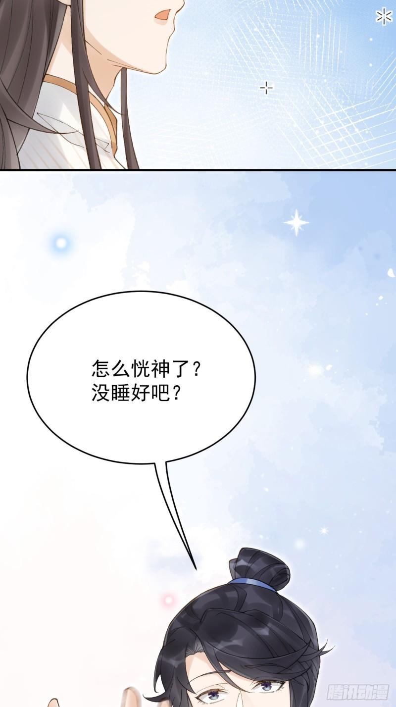 折枝漫画,以后，将我葬在落霞山罢22图