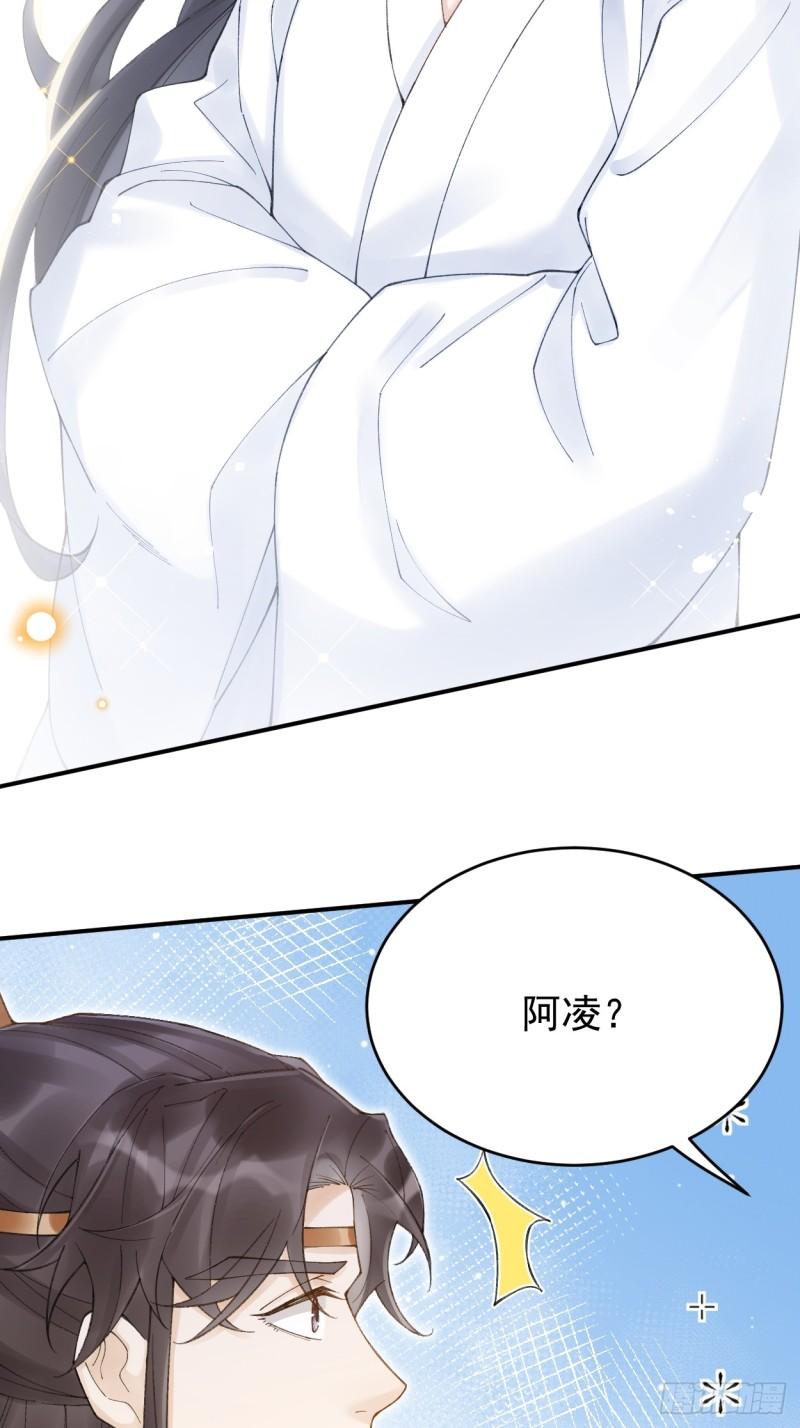 折枝漫画,以后，将我葬在落霞山罢21图