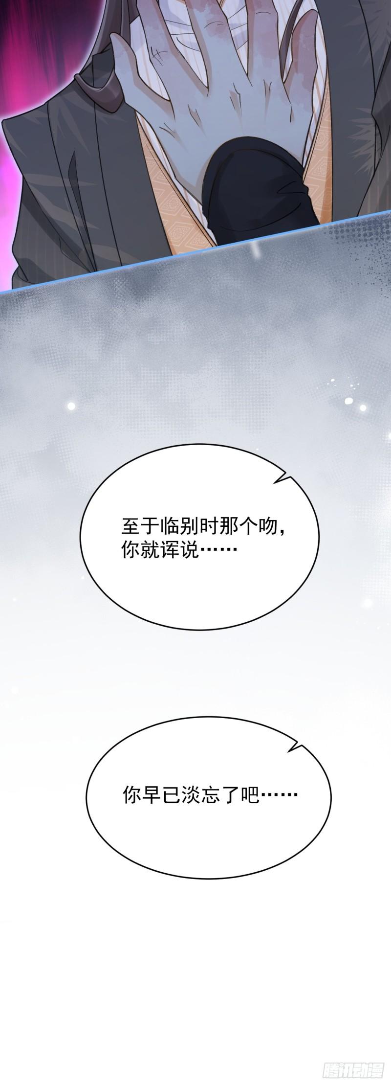 折枝漫画,以后，将我葬在落霞山罢53图