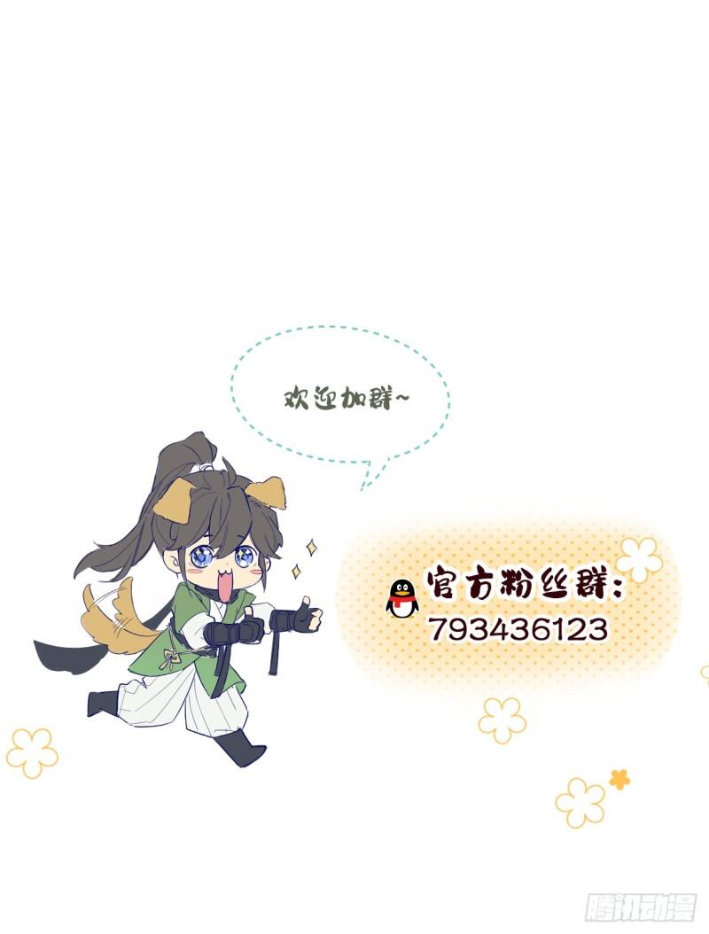 折枝漫画,以后，将我葬在落霞山罢54图