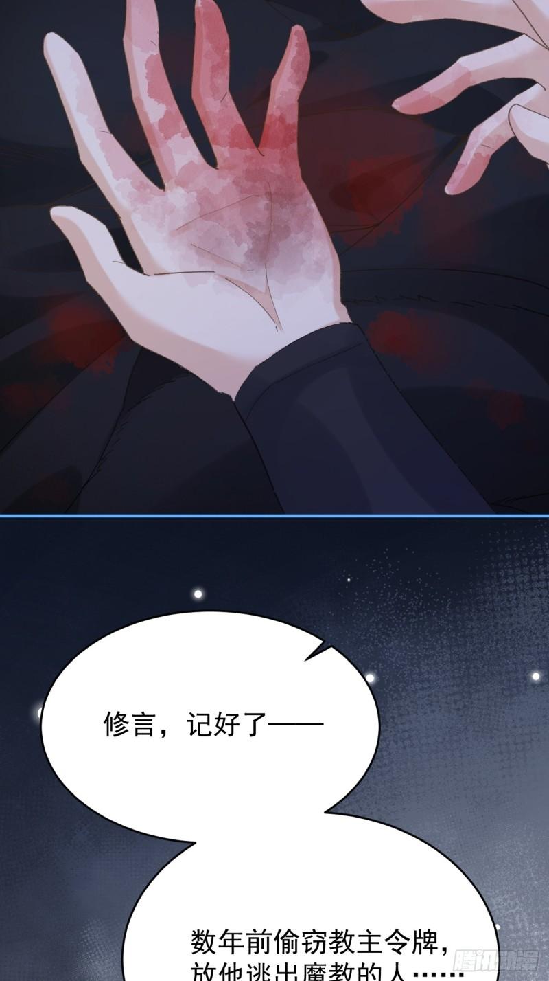 折枝漫画,以后，将我葬在落霞山罢51图