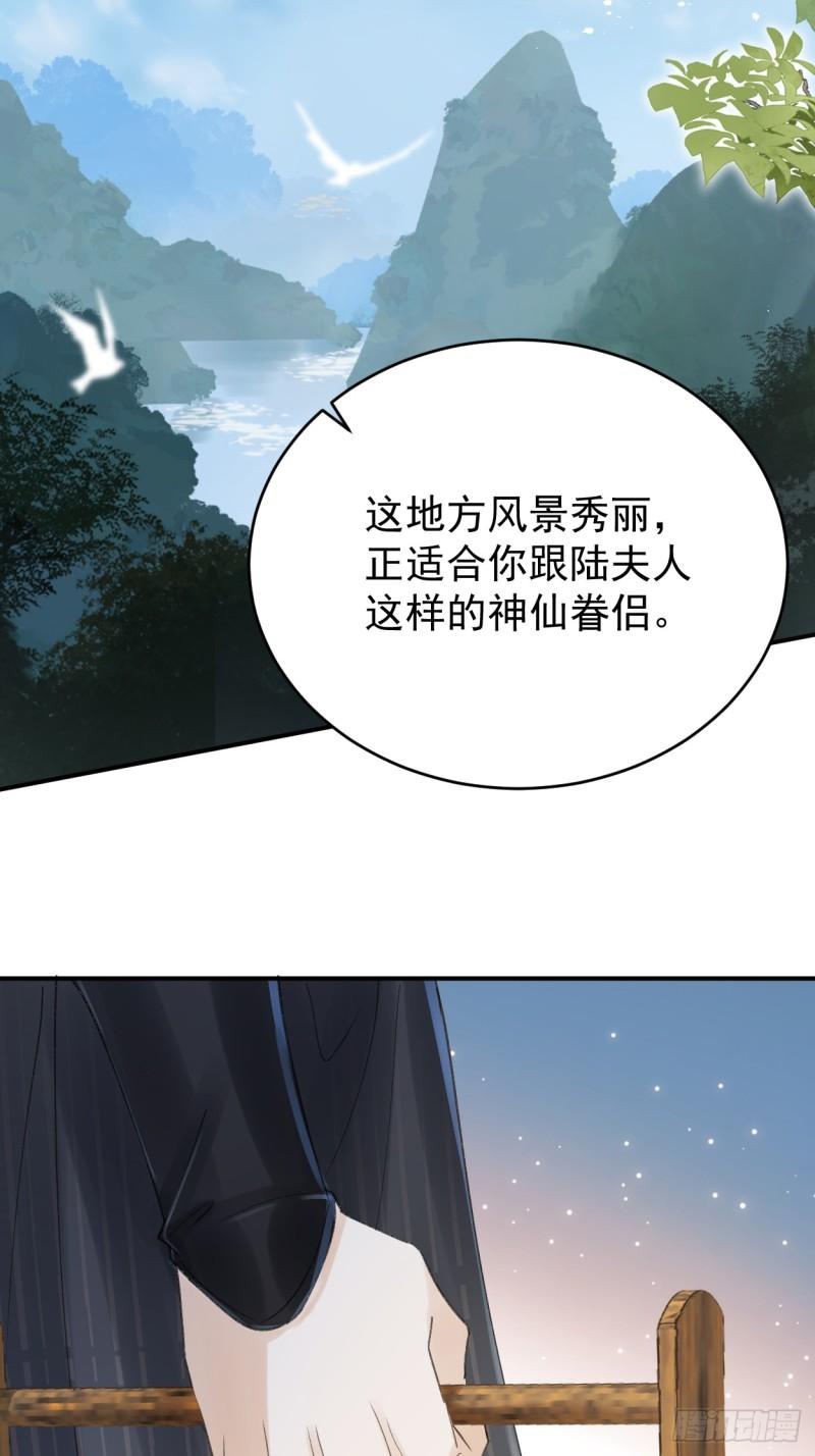 折枝漫画,以后，将我葬在落霞山罢17图