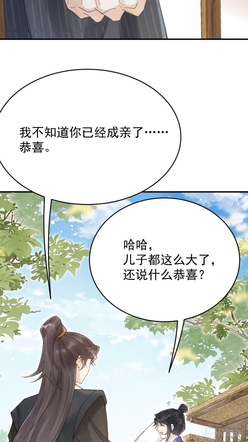 折枝漫画,以后，将我葬在落霞山罢18图