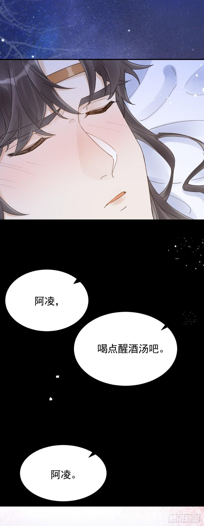 折枝漫画,那一吻，你可是真心？15图