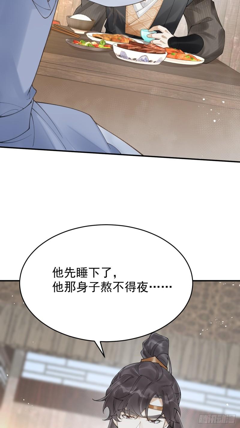 折枝漫画,那一吻，你可是真心？6图