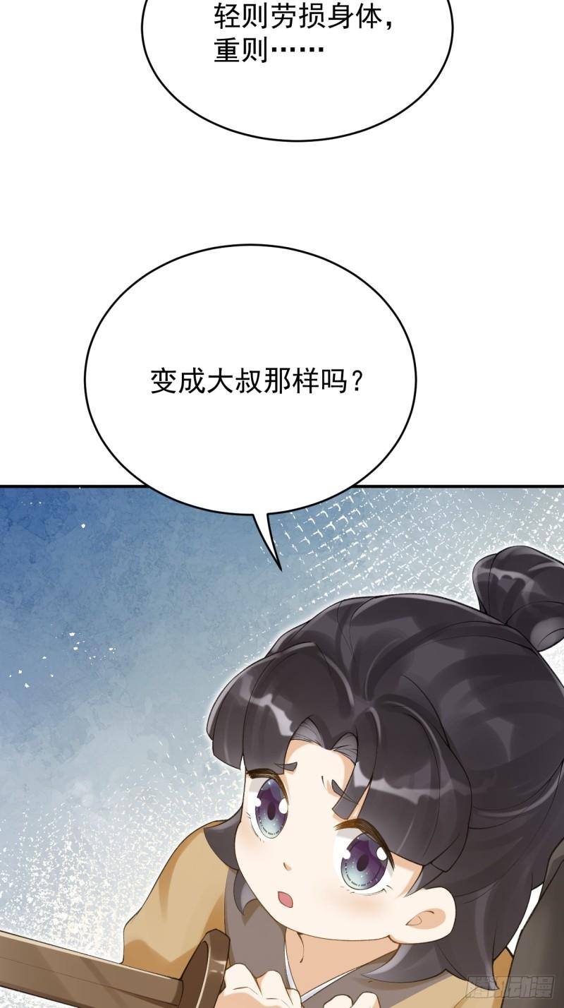 折枝漫画,一个人离开，度过余生30图