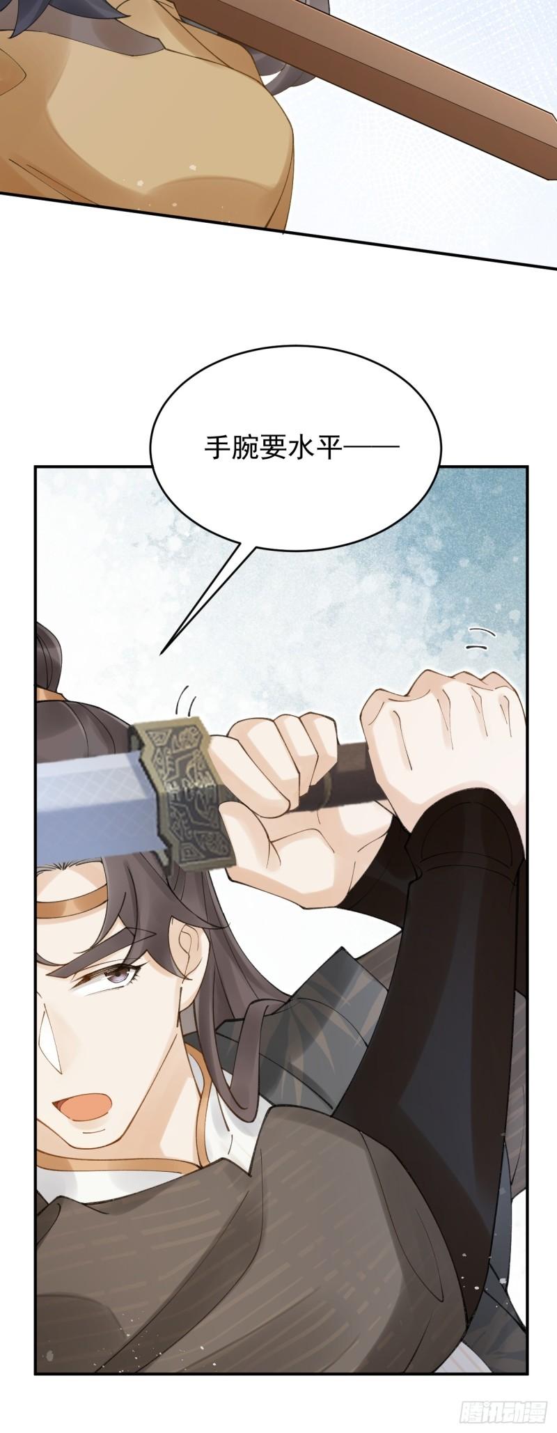 折枝漫画,一个人离开，度过余生28图