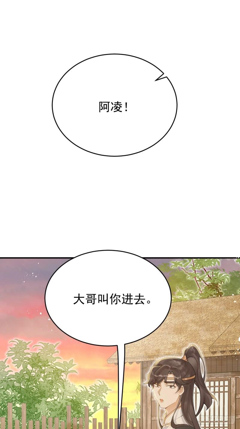 折枝漫画,一个人离开，度过余生34图