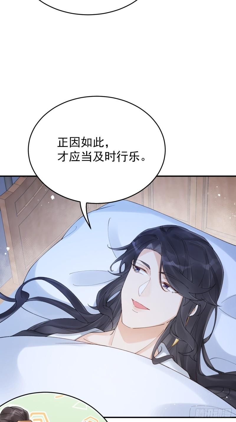 折枝漫画,一个人离开，度过余生17图