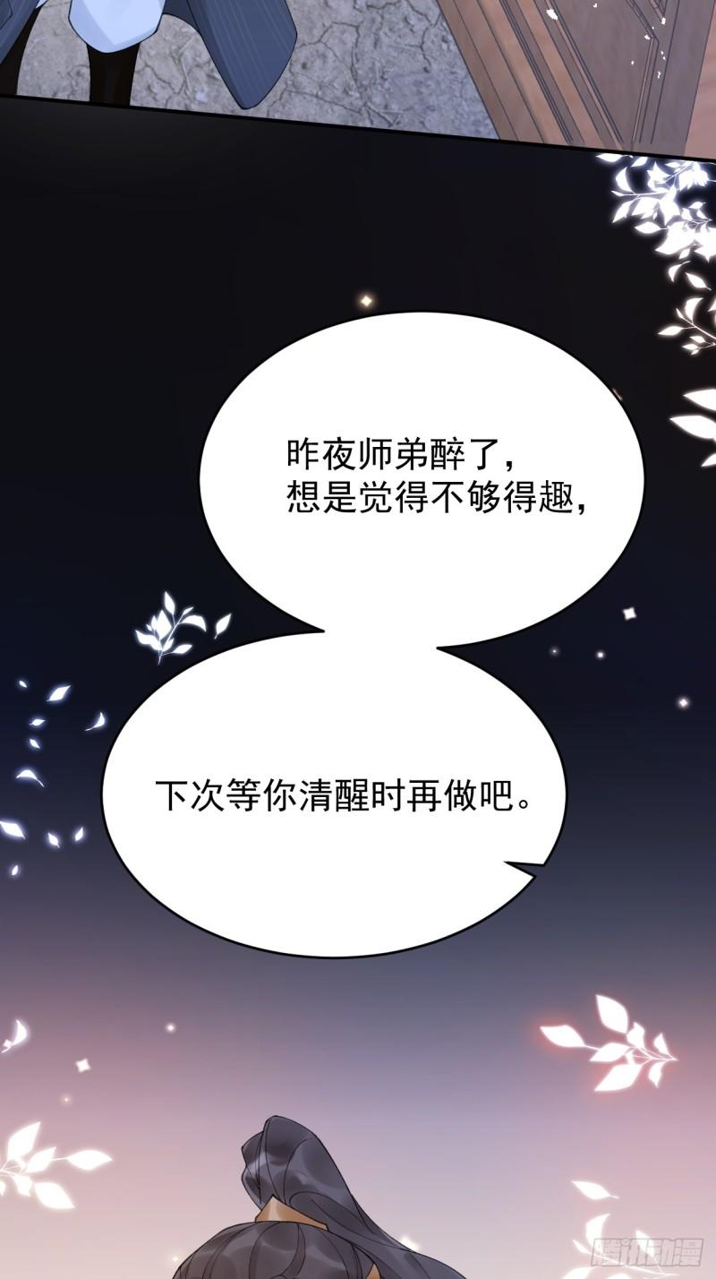 折枝漫画,一个人离开，度过余生13图