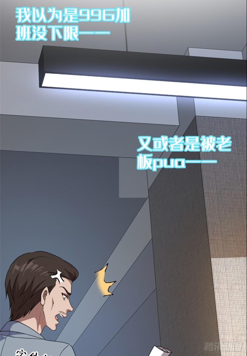 这个武圣过于慷慨 百里飞衡漫画,预告2图