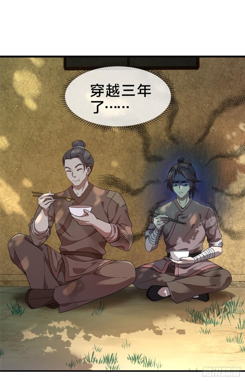 这个武圣过于慷慨 百里飞衡漫画,019图