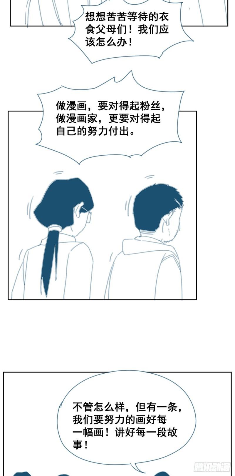 这个武圣过于慷慨 百里飞衡漫画,0183图