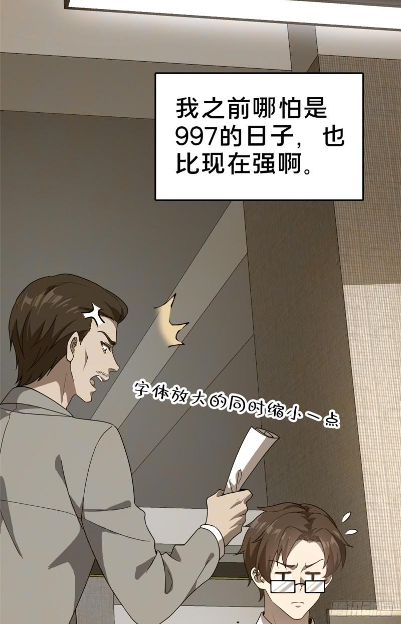 这个武圣过于慷慨 百里飞衡漫画,0111图