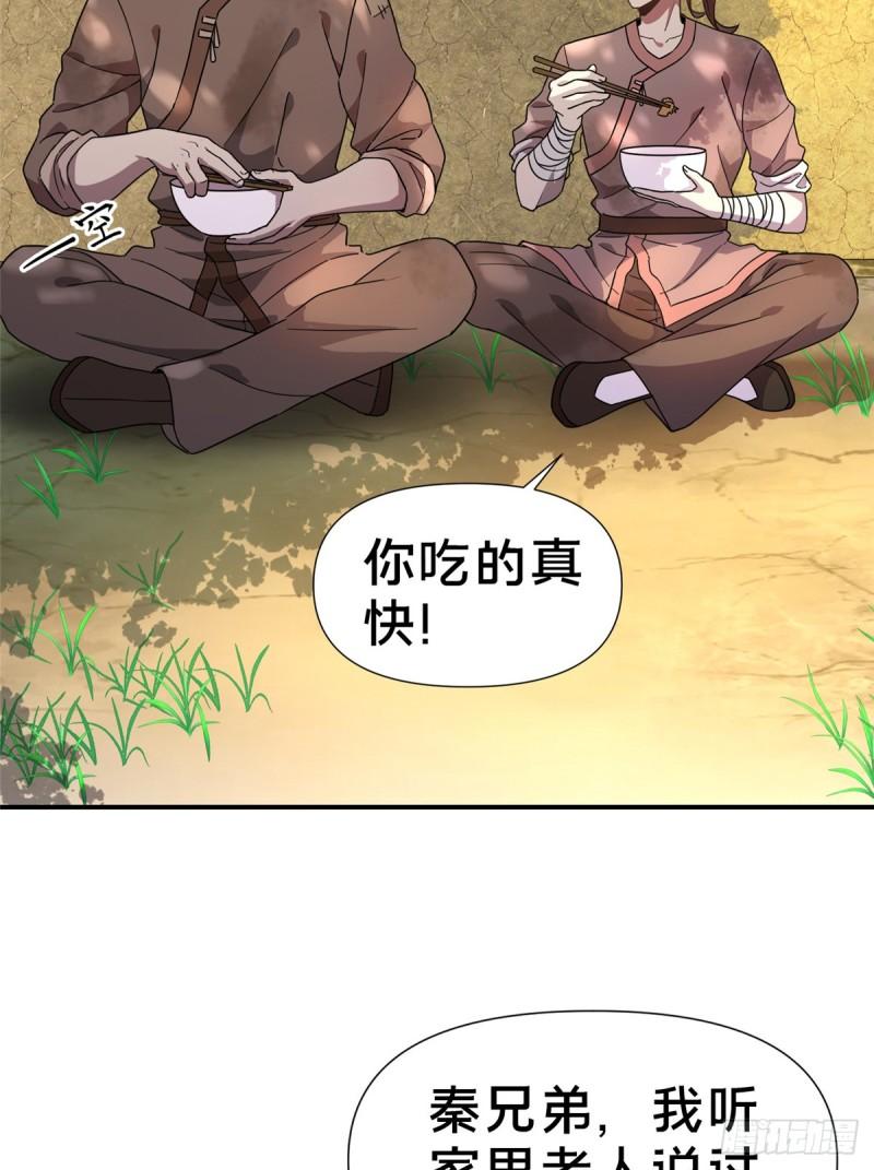 这个武圣过于慷慨 百里飞衡漫画,0119图