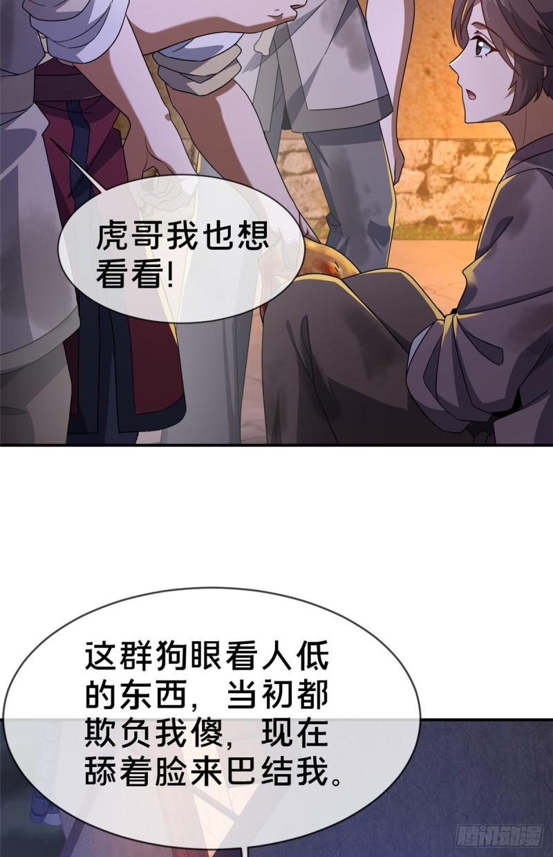 这个武圣过于慷慨 百里飞衡漫画,0163图