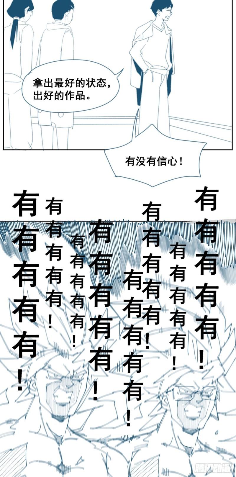 这个武圣过于慷慨 百里飞衡漫画,0184图