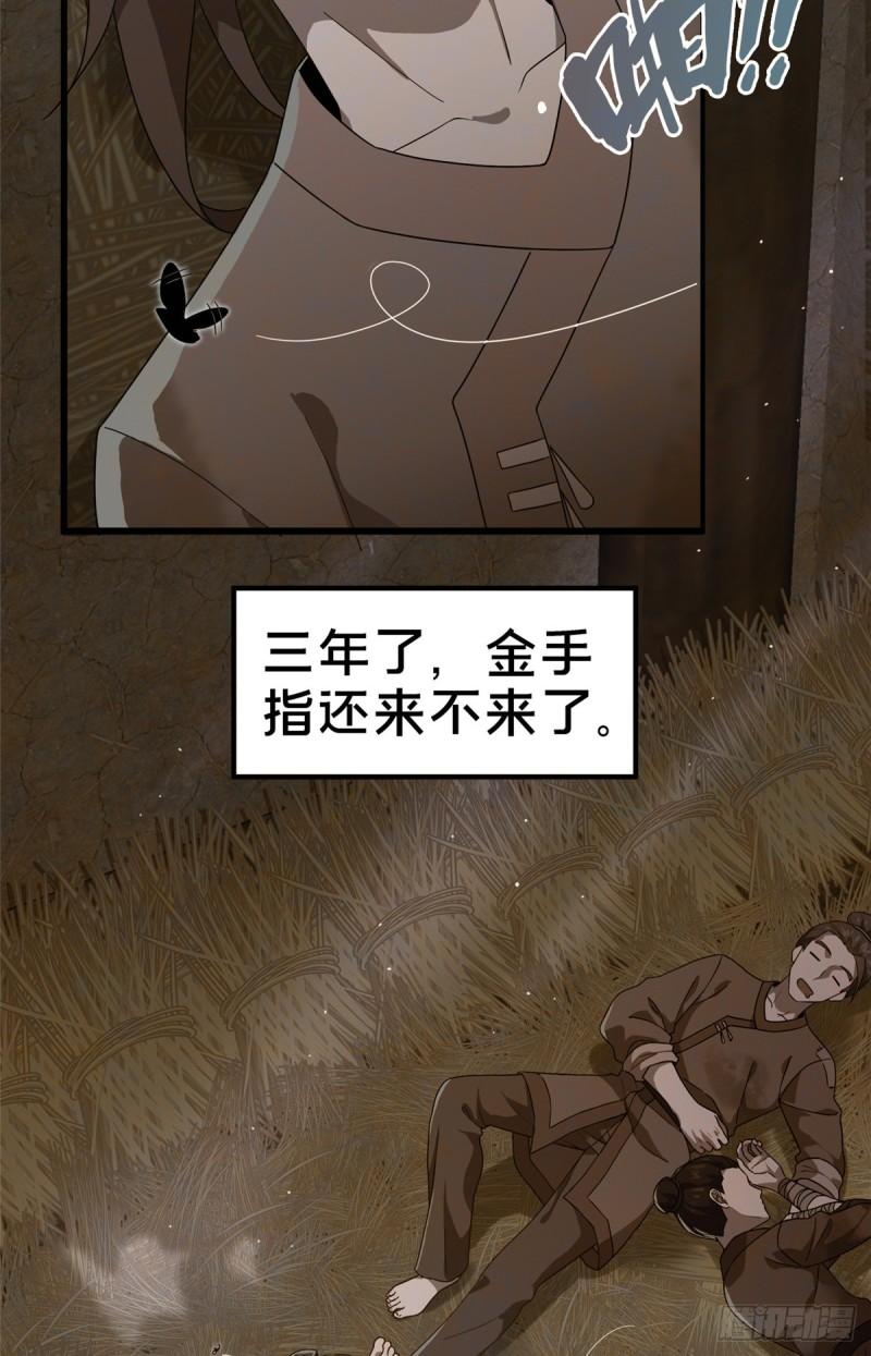 这个武圣过于慷慨 百里飞衡漫画,0115图