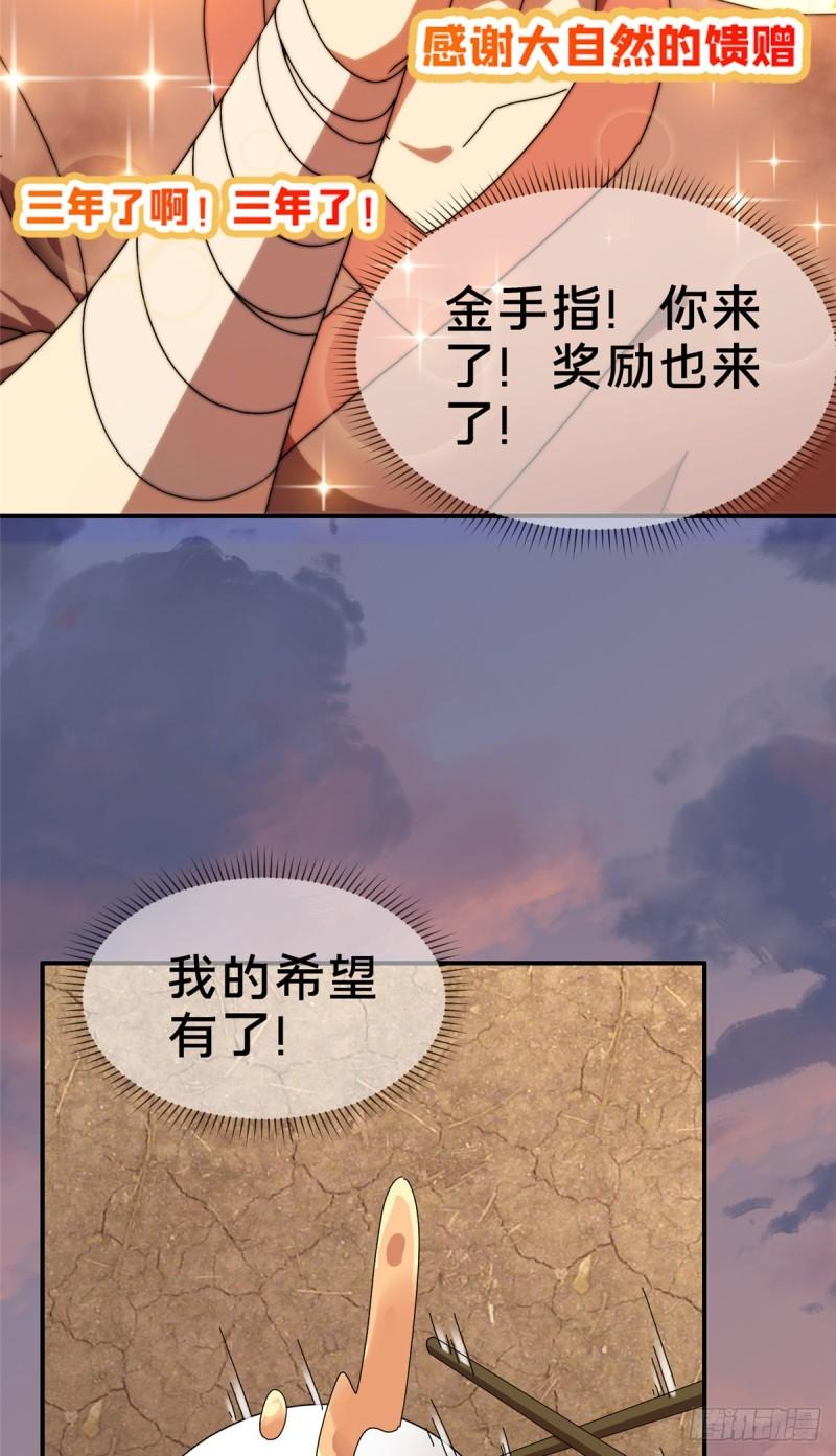 这个武圣过于慷慨 百里飞衡漫画,0133图