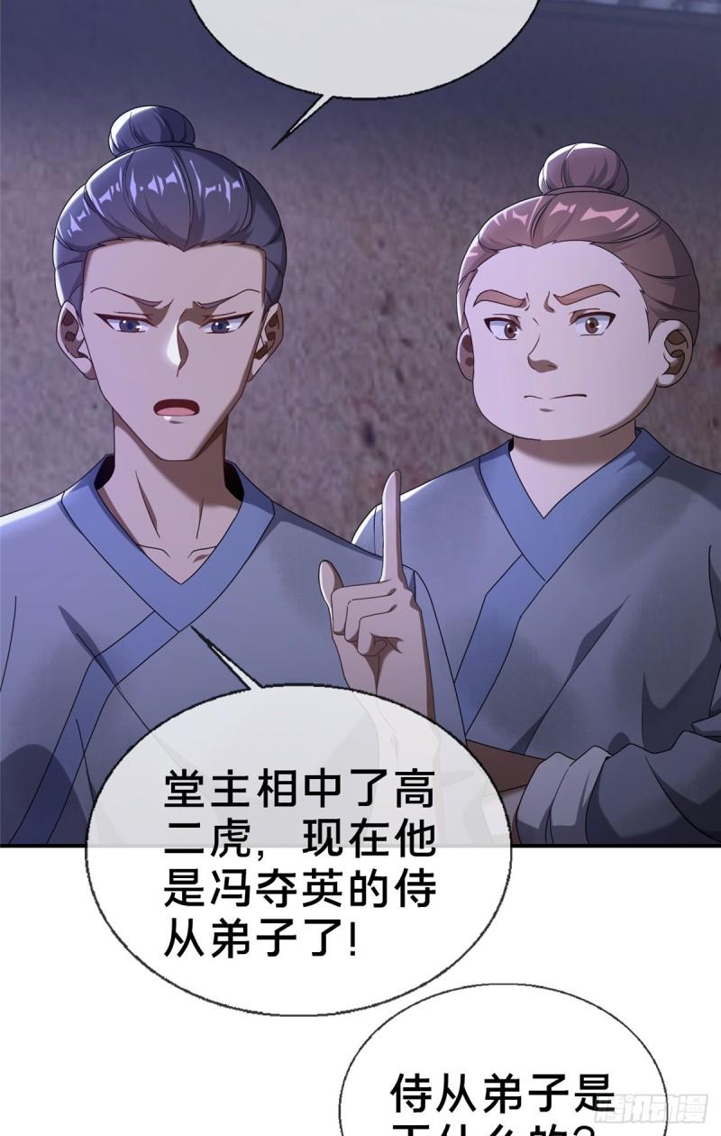 这个武圣过于慷慨 百里飞衡漫画,0149图