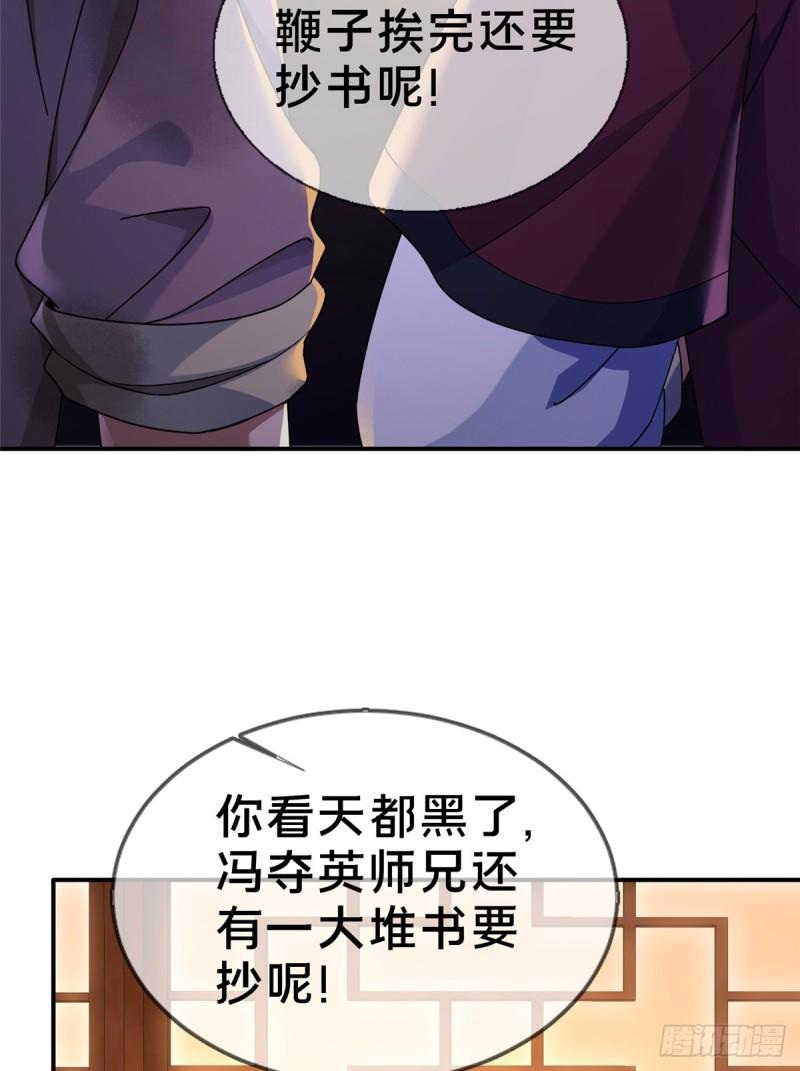 这个武圣过于慷慨 百里飞衡漫画,0169图