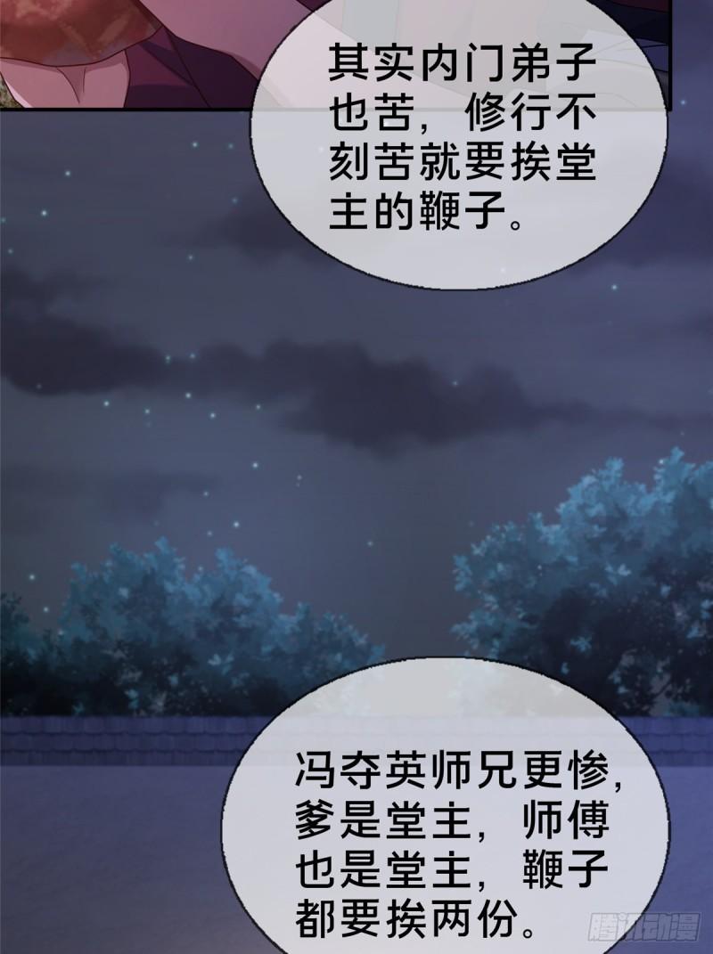 这个武圣过于慷慨 百里飞衡漫画,0167图