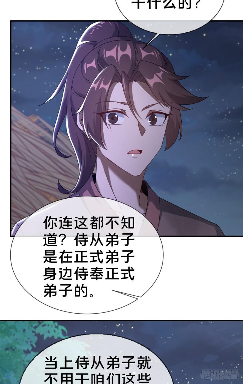 这个武圣过于慷慨 百里飞衡漫画,0150图