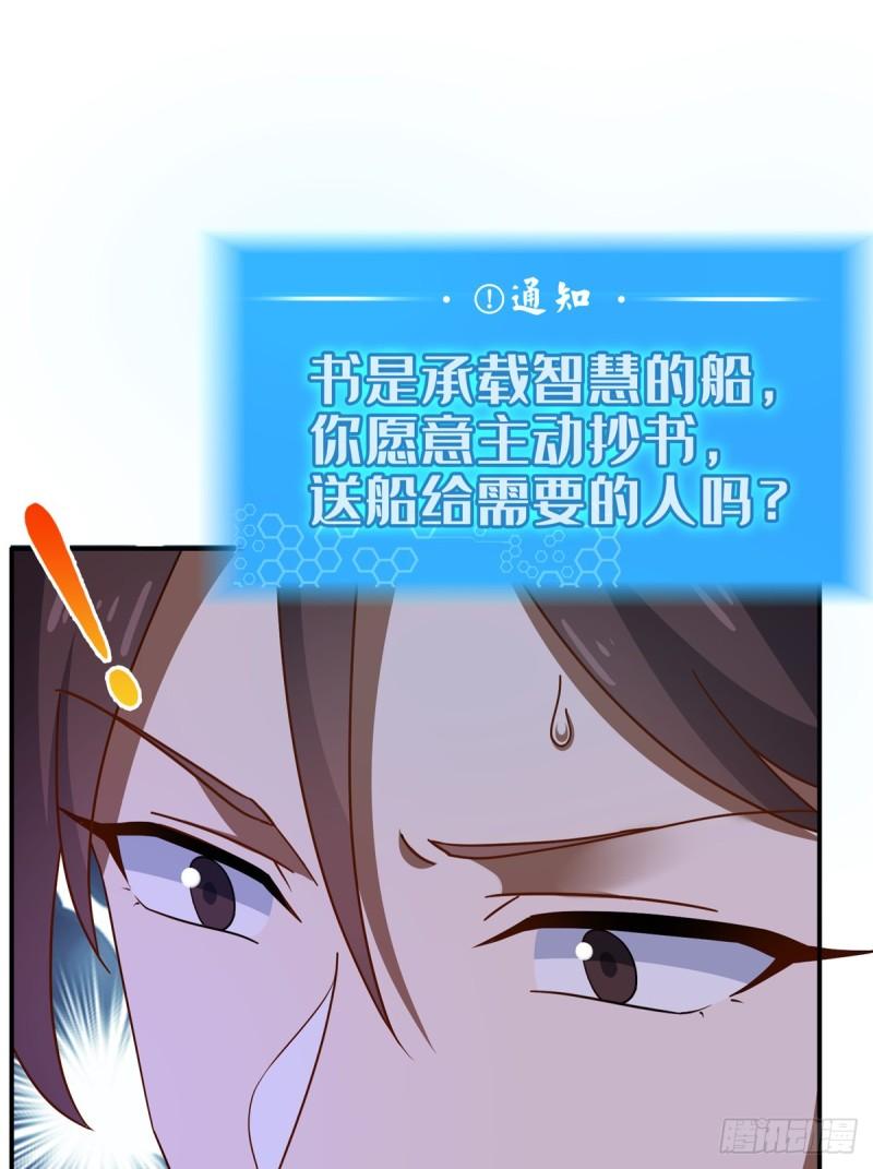 这个武圣过于慷慨 百里飞衡漫画,0173图