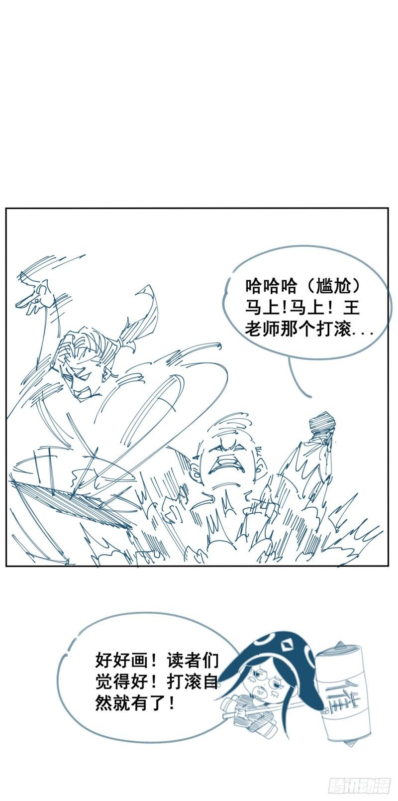 这个武圣过于慷慨 百里飞衡漫画,0189图