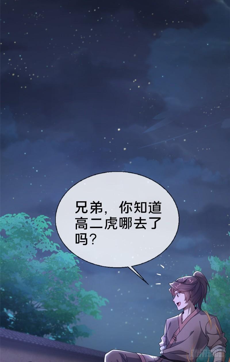 这个武圣过于慷慨 百里飞衡漫画,0147图