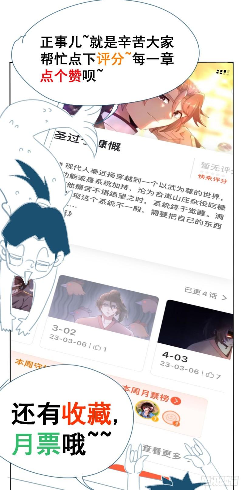 这个武圣过于慷慨 百里飞衡漫画,0186图