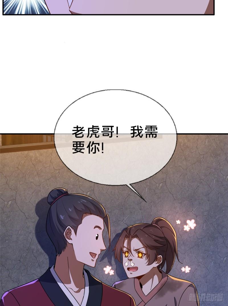 这个武圣过于慷慨 百里飞衡漫画,0174图