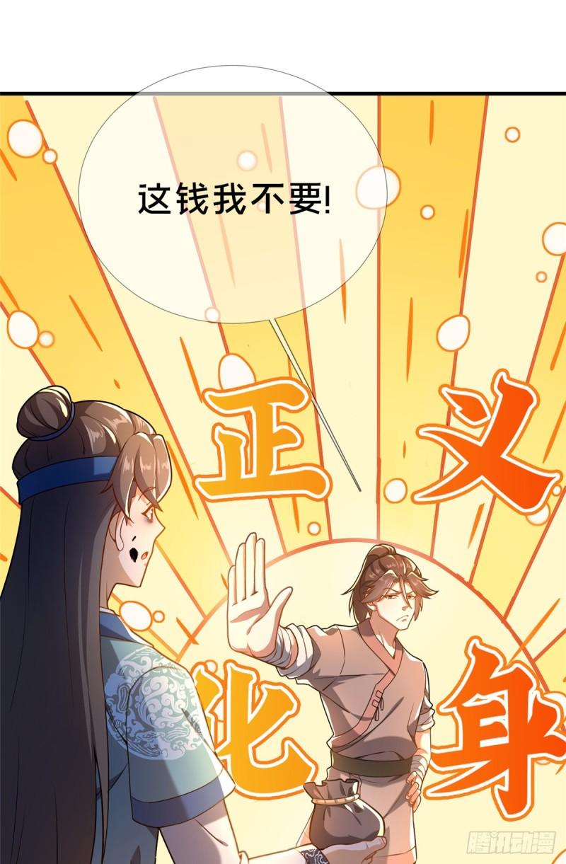 这个武圣过于慷慨 百里飞衡漫画,0228图