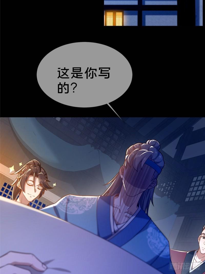 这个武圣过于慷慨 百里飞衡漫画,0217图