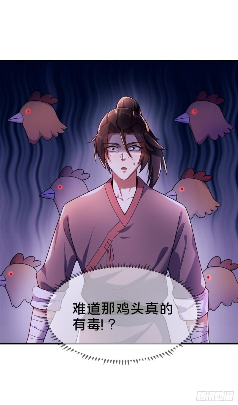 这个武圣过于慷慨 百里飞衡漫画,0279图