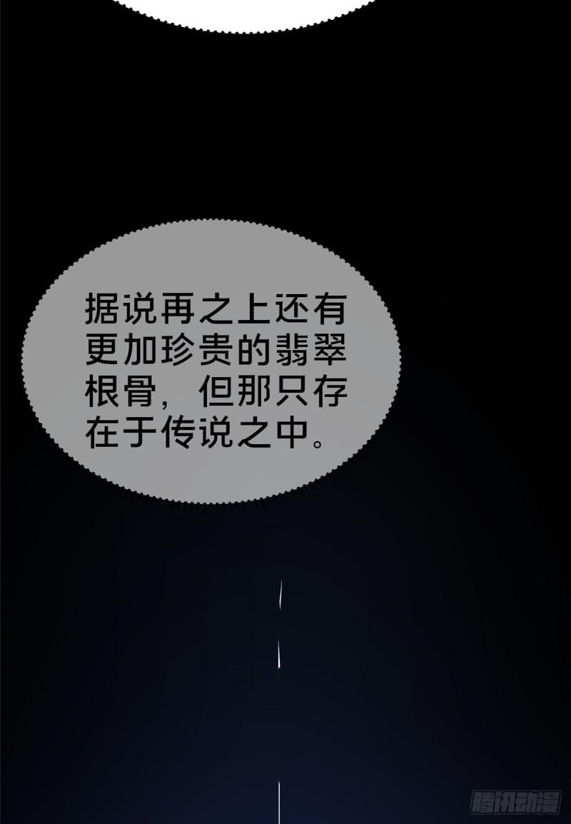 这个武圣过于慷慨 百里飞衡漫画,0254图