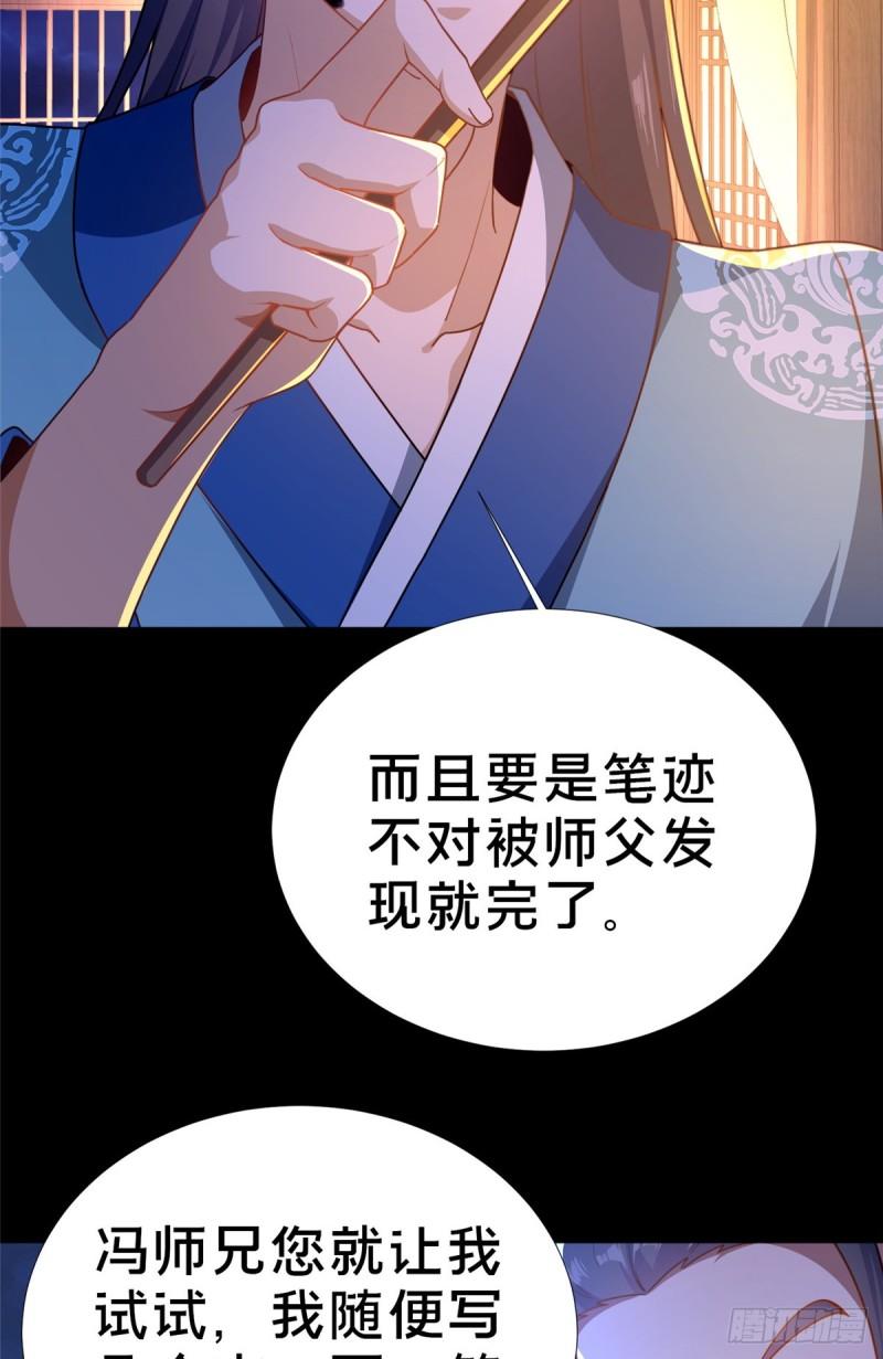 这个武圣过于慷慨 百里飞衡漫画,0210图