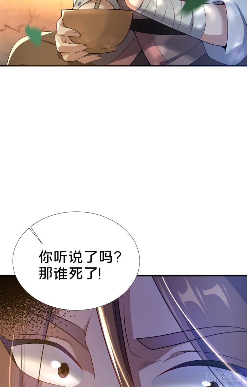 这个武圣过于慷慨 百里飞衡漫画,0275图