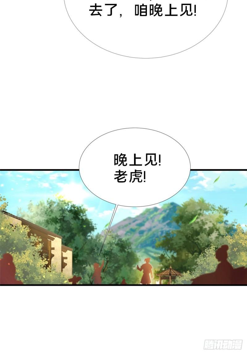 这个武圣过于慷慨 百里飞衡漫画,0243图