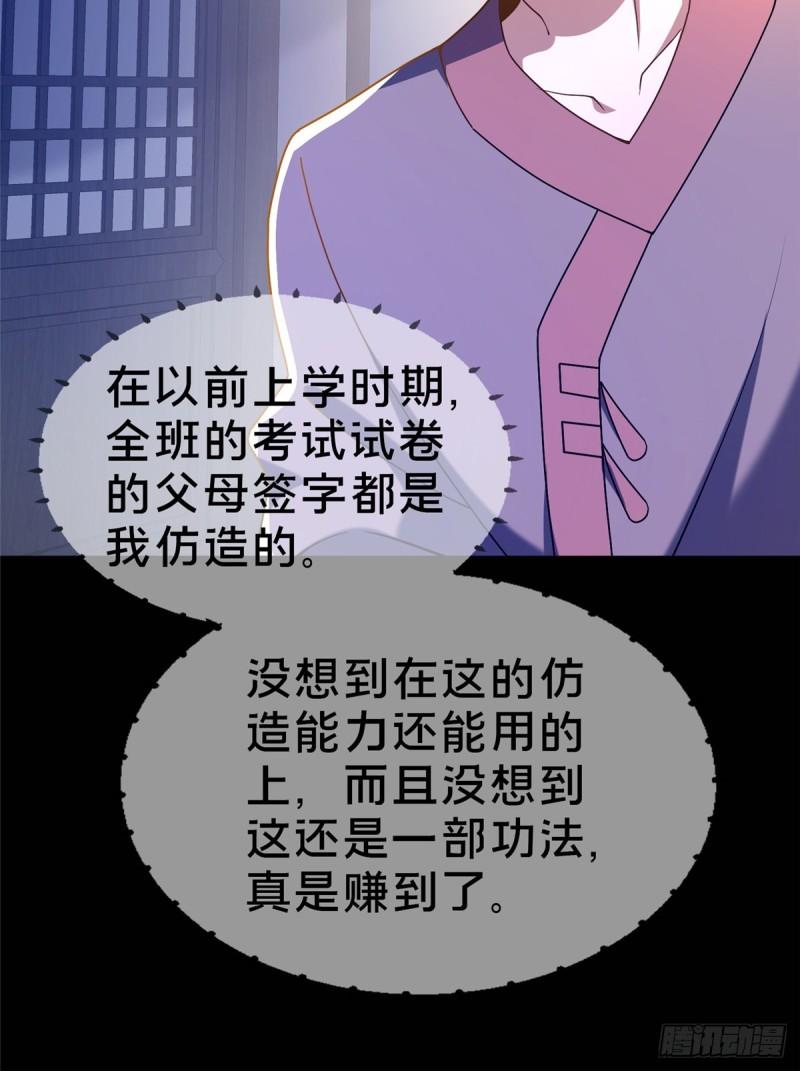 这个武圣过于慷慨 百里飞衡漫画,0222图