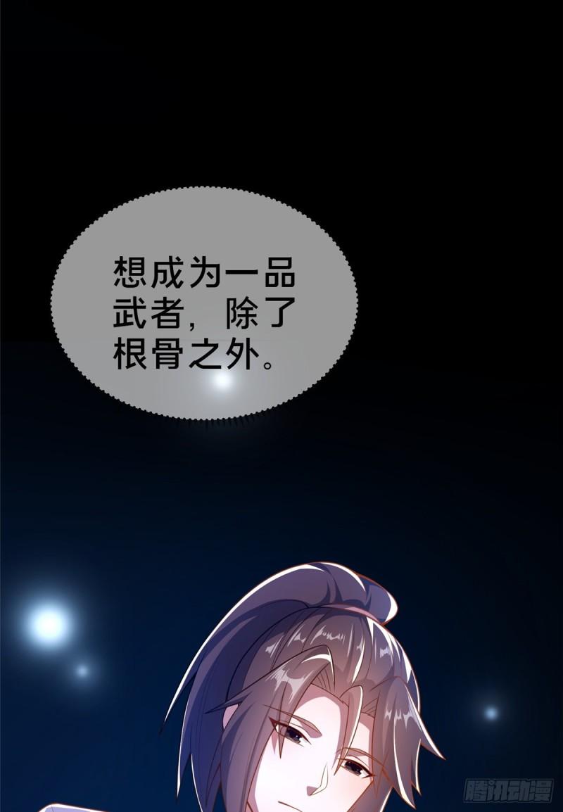 这个武圣过于慷慨 百里飞衡漫画,0258图