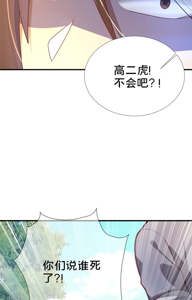 这个武圣过于慷慨 百里飞衡漫画,0276图