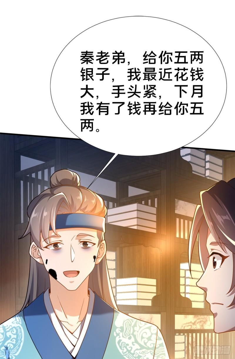 这个武圣过于慷慨 百里飞衡漫画,0224图