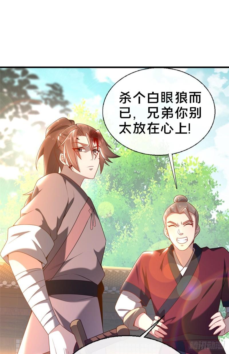 这个武圣过于慷慨 百里飞衡漫画,0392图