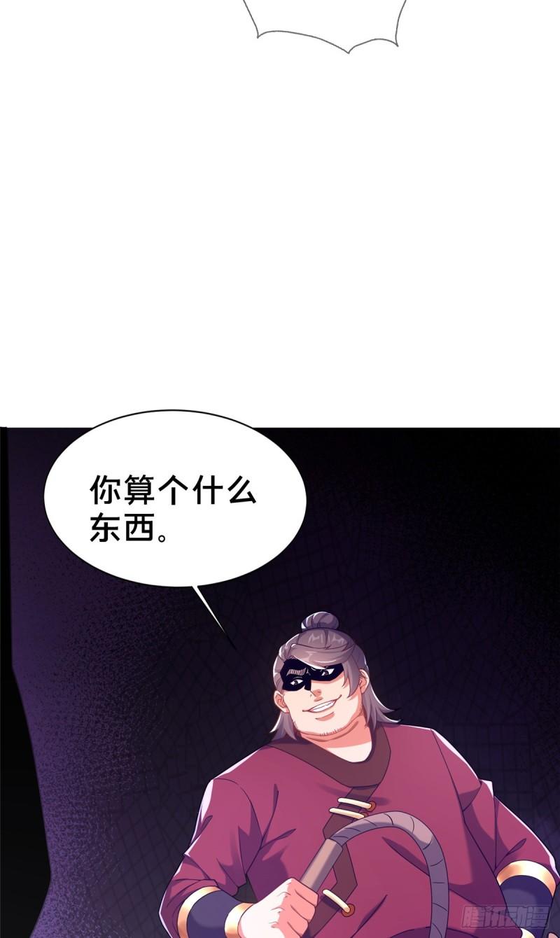 这个武圣过于慷慨 百里飞衡漫画,036图